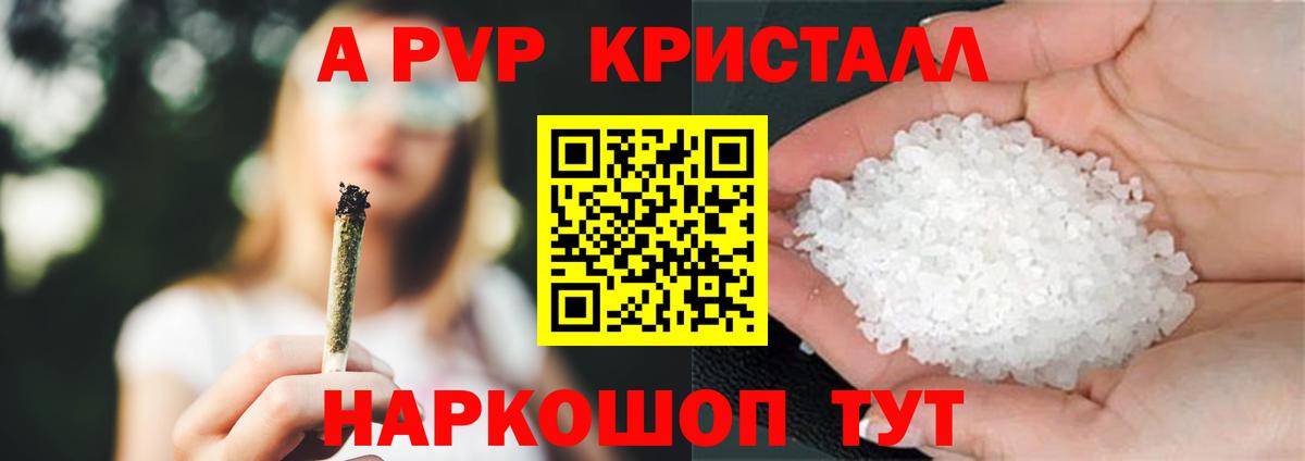 A-PVP СК Северобайкальск