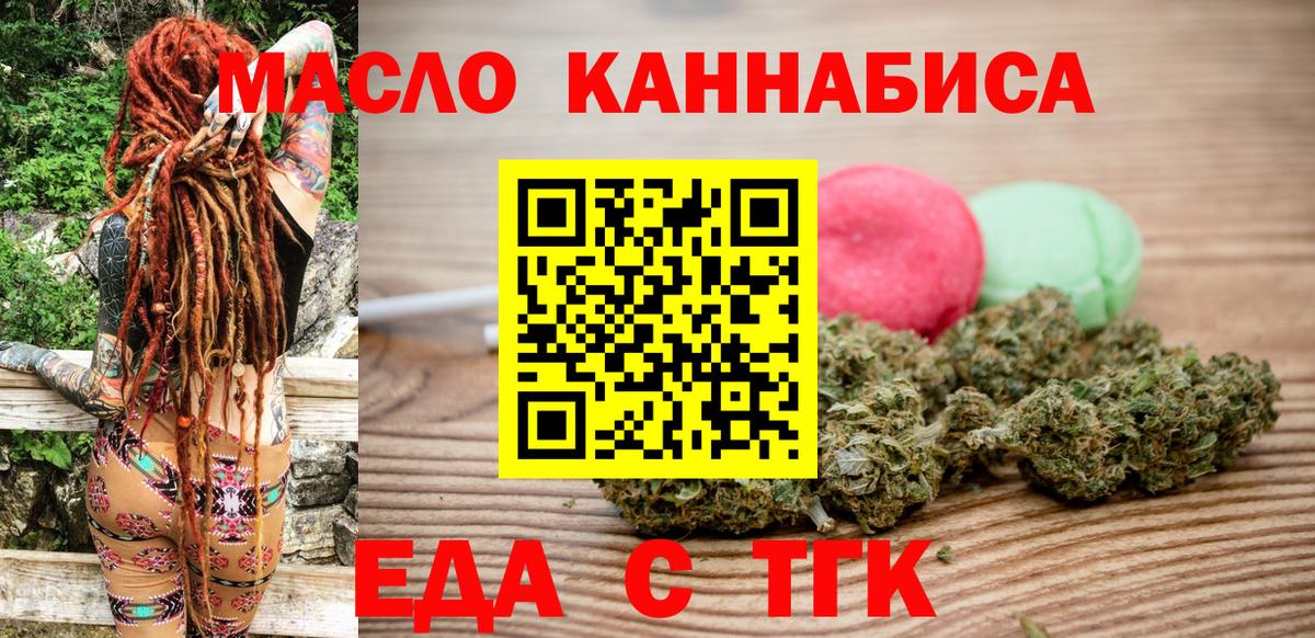 Печенье с ТГК марихуана  Вход с VPN  Северобайкальск 