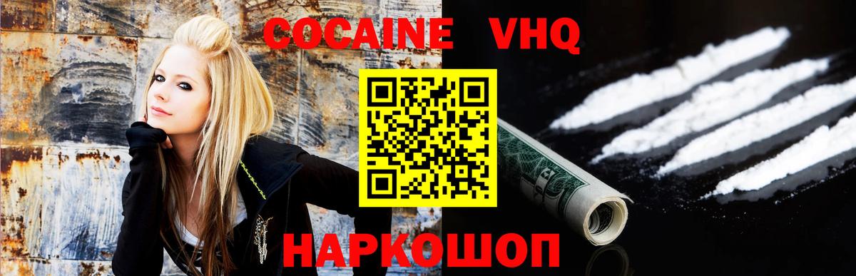 Cocaine Колумбийский  Вход с VPN  Cocaine  Северобайкальск 