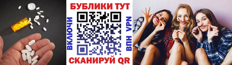 цены   Северобайкальск  ЭКСТАЗИ таблы 