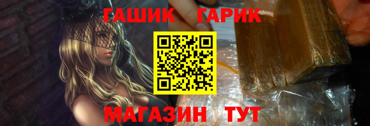 Гашиш hashish  Гашиш ice o lator  ГАШ  Вход с VPN  Северобайкальск 