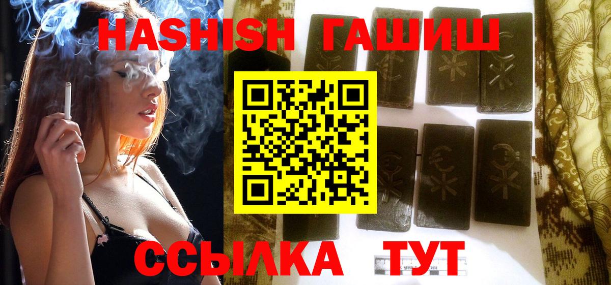 Гашиш гарик Северобайкальск