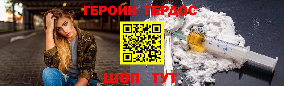 Северобайкальск  Героин хмурый  Вход с VPN 