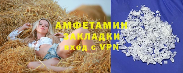 метамфетамин Волоколамск