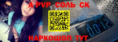 альфа пвп VHQ Гусев
