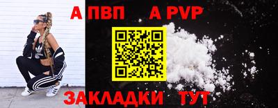 альфа пвп VHQ Гусев