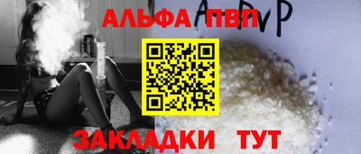альфа пвп VHQ Гусев