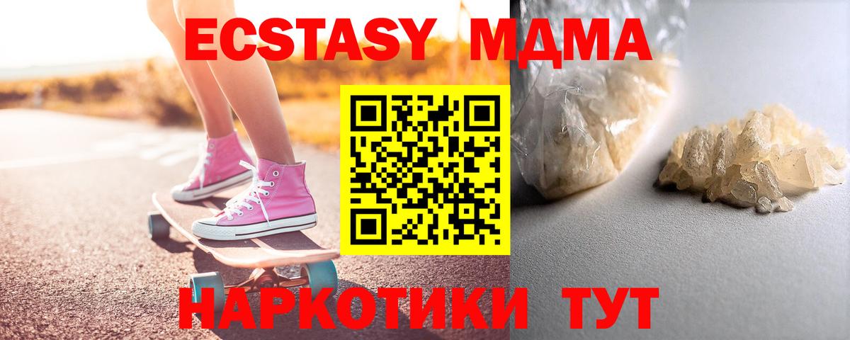 Северобайкальск  MDMA молли  Вход с VPN 