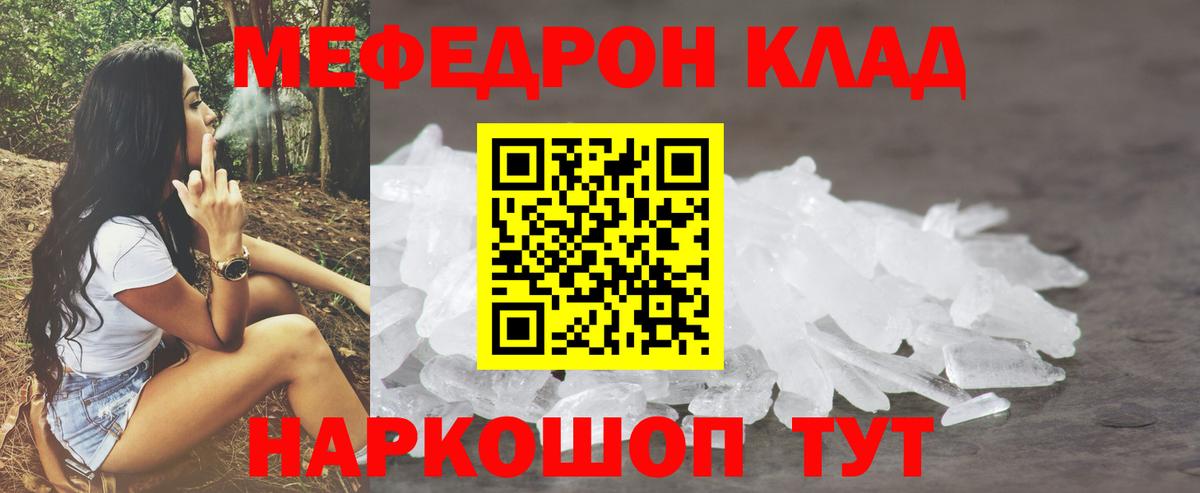 МЯУ-МЯУ VHQ  Вход с VPN  Меф VHQ  Меф  Северобайкальск 