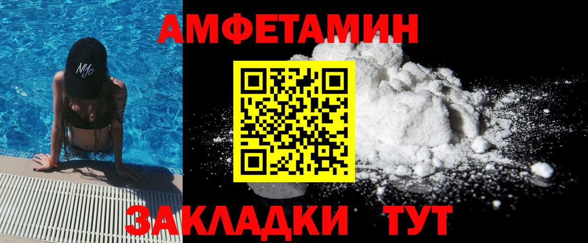 МЕТАМФЕТАМИН мет  Вход с VPN  Северобайкальск 