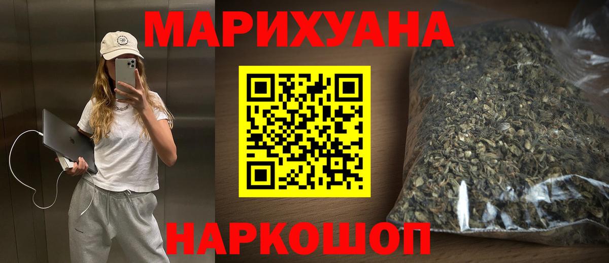 Бошки Шишки семена  Бошки Шишки White Widow  Вход с VPN  Бошки Шишки планчик  Северобайкальск 